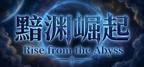 The Chinese game title and Rise from the Abyss lettering glow against a starry blue background.
