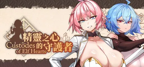 Two illustrated elf characters with pink and blue hair beside the Custodes of Elf Hearts title.