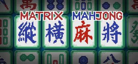 Matrix Mahjong and 纵横麻将 titles built from colored mahjong tiles