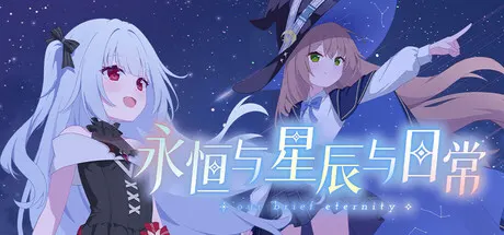 Our Brief Eternity promotional illustration of two characters against a starry sky.
