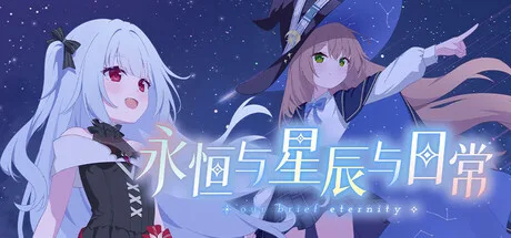 Our Brief Eternity promotional illustration of two characters against a starry sky.